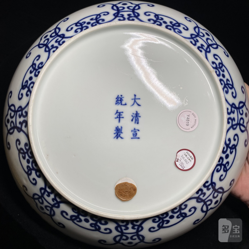 清宣统 青花寿字纹盘 - 图6